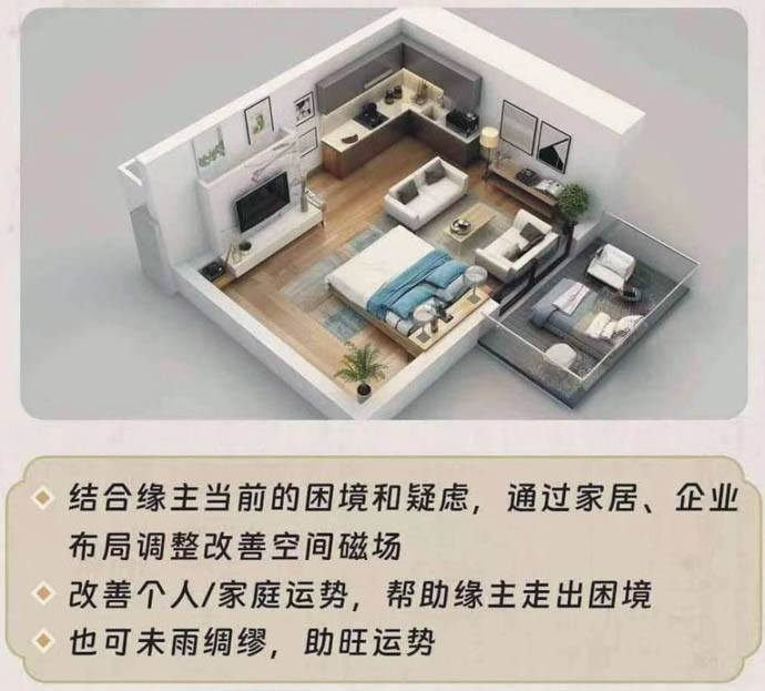 家庭和谐人财两旺杜绝外遇